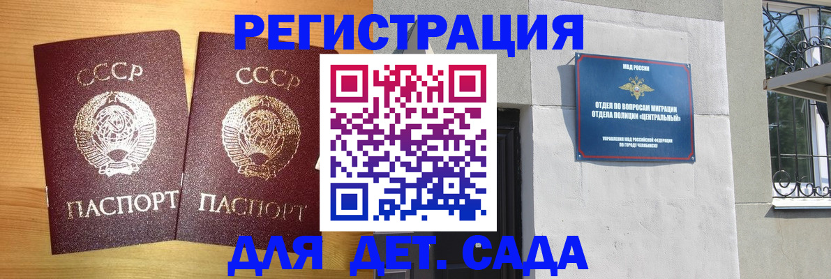 регистрация для школы в Строителе