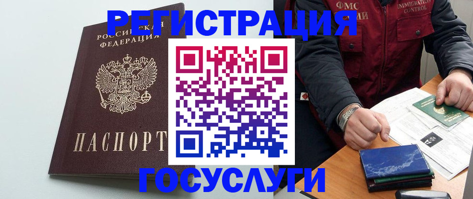 временная регистрация в квартире в Строителе