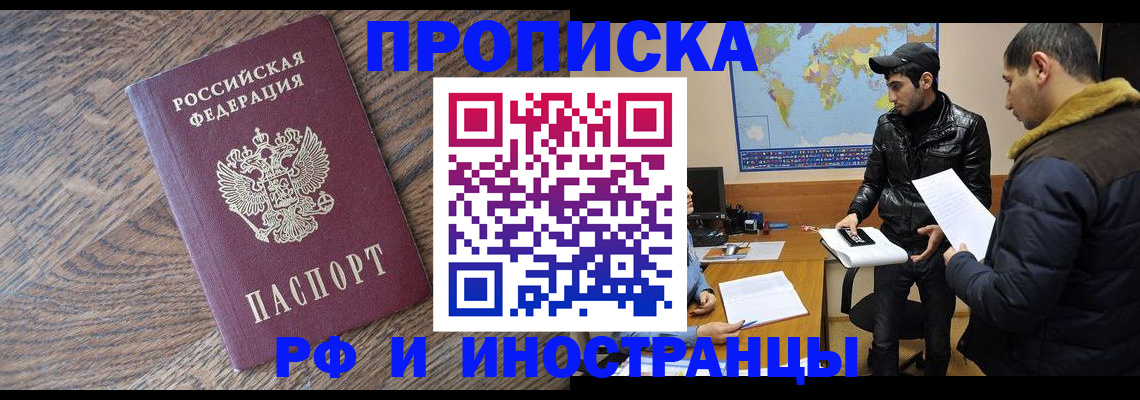 временная регистрация гарантия в Строителе